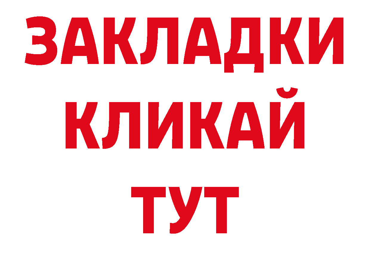 Бутират BDO 33% как зайти дарк нет блэк спрут Тетюши