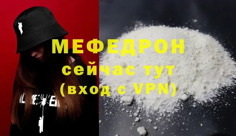 мега ONION  Тетюши  МЯУ-МЯУ 4 MMC 